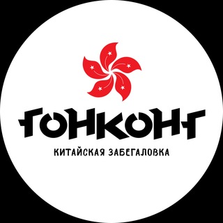 Логотип «Гонконг»