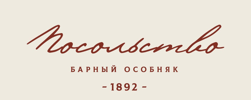 Логотип «Посольство»
